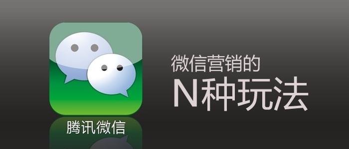 微信怎么推广产品_微信怎么推广微信_如何在微信推广产品