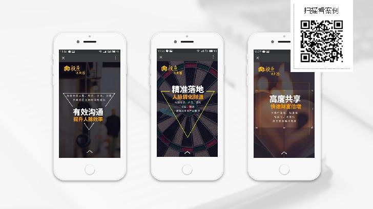 全部服务 设计绘画/摄影制作 ppt设计【h5设计】微信ppt/易企秀/微信
