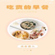 风所演绎的故事