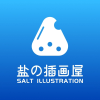 盐の插画屋