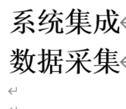 人员定位、平台部署、数据采集