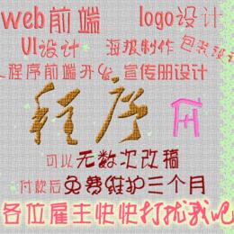 （logo/UI/包装/海报/宣传册/优惠券）设计