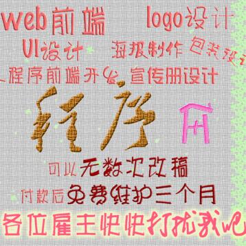 （logo/UI/包装/海报/宣传册/优惠券）设计