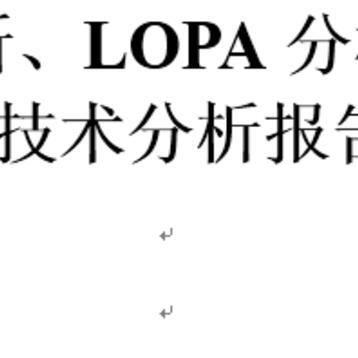 石油化工工程设计