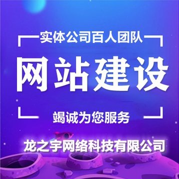 网站开发、网站定制、网站定制开发