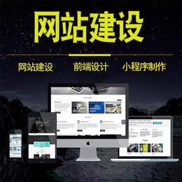 三网合一网站建设