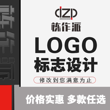 logo设计 包装设计 淘宝网页设计 视频剪辑 平面设计