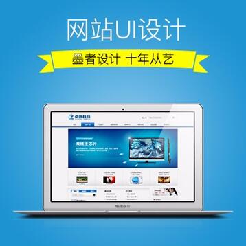 网页UI设计