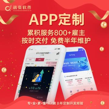 APP开发|区块链技术开发|任务发布|电商社交金融app定制