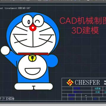 CAD机械制图