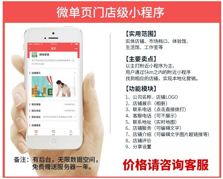 厦门小程序开发费用是多少？  第1张