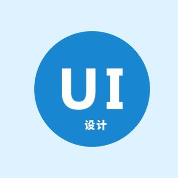 UI设计（网站设计、APP设计、小程序设计）