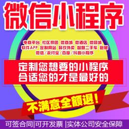 app、小程序、公众号、ERP、CRM、OA管理系统