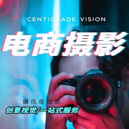 电商产品拍摄淘宝产品视频图片处理深圳亚马逊拍摄白底图精修图
