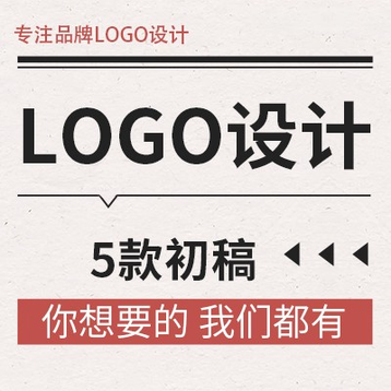 企业LOGO/企业VI系统规范设计定制