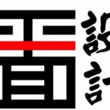 平面设计 Logo设计 广告 包装设计  五年设计经验