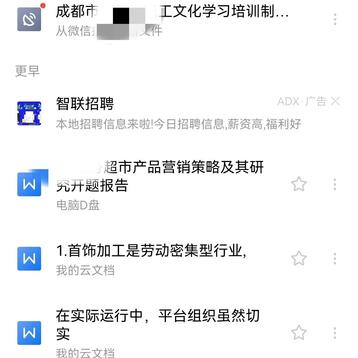 正式文案撰写