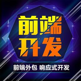 UI 设计 WEB 前端设计