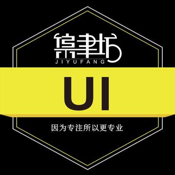 UI设计/移动应用界面设计/网页 系统界面设计