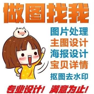 广告设计 海报 淘宝主图 详情页 LOGO设计 产品人像精修