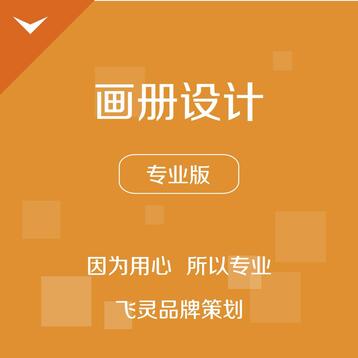 专业画册设计