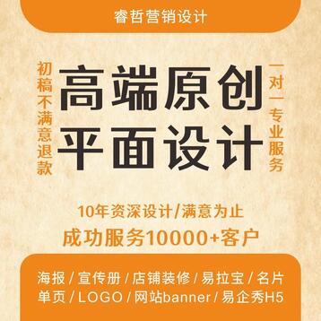 平面设计/海报设计/宣传册宣传单页设计/易拉宝设计