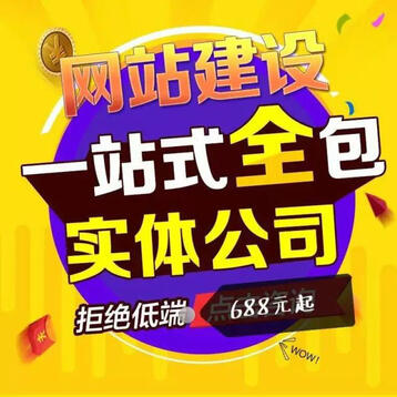 【网站建设】网站建设开发 微商城 微网站