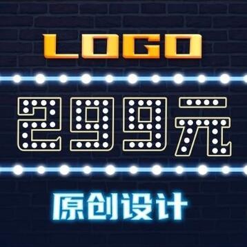 高端原创logo299，可以免费修改