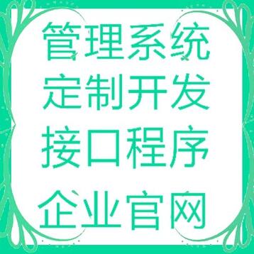 管理后台开发；Api开发；Vue开发；Flask；Gin;