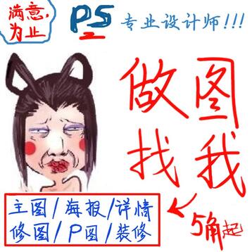 P图片处理证件照ps精修专业修抠图照片海报设计去水印婚纱照制