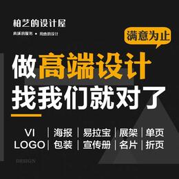 品牌LOGO设计