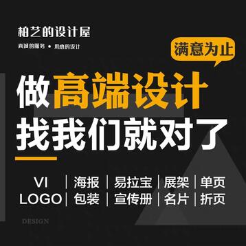 品牌LOGO设计