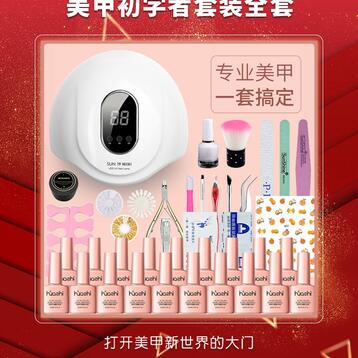 做美甲详情页及主图