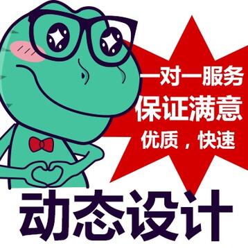 GIF动态表情包设计微信表情包设计GIF动图设计