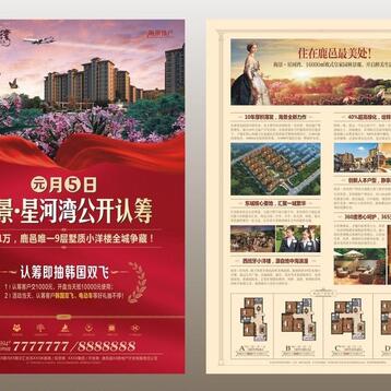平面海报设计