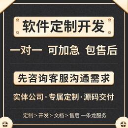 软件开发，小程序开发，网站建设。