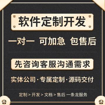 软件开发，小程序开发，网站建设。