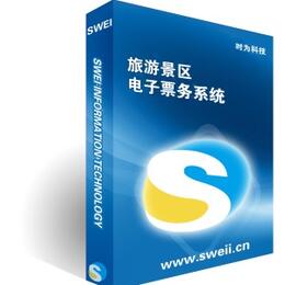 提供景区、剧场、演唱会、等电子票务系统18565005032