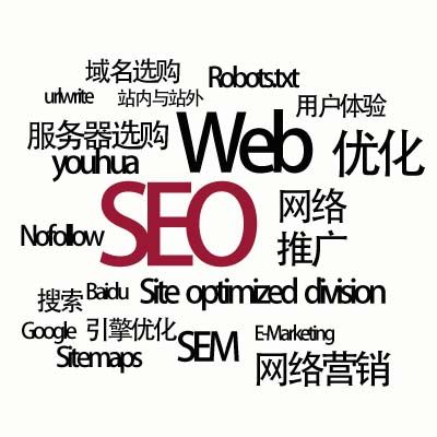 【seo优化】南京整站优化、网站优化、seo顾问、网站诊断